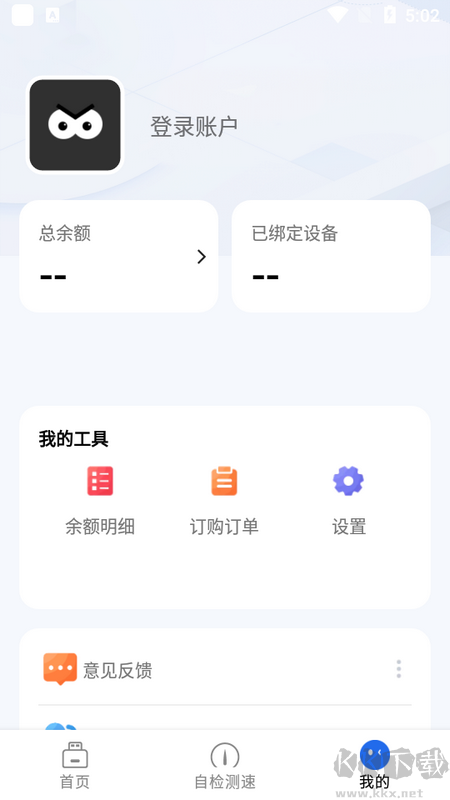 格行上网app