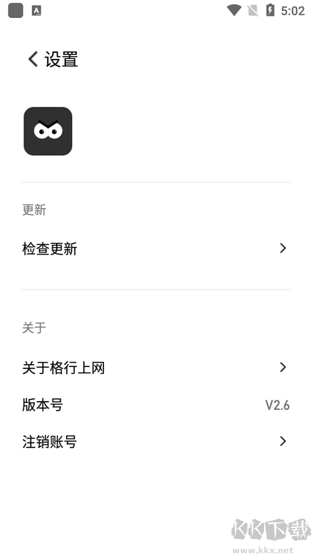 格行上网app