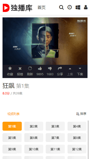 独播库app