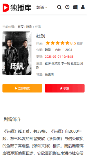 独播库app