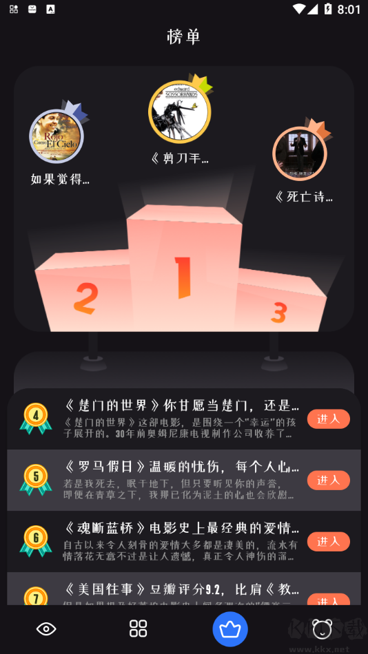 独播库app