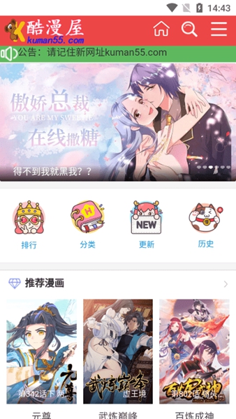 酷漫屋app(免费阅读无删减)2