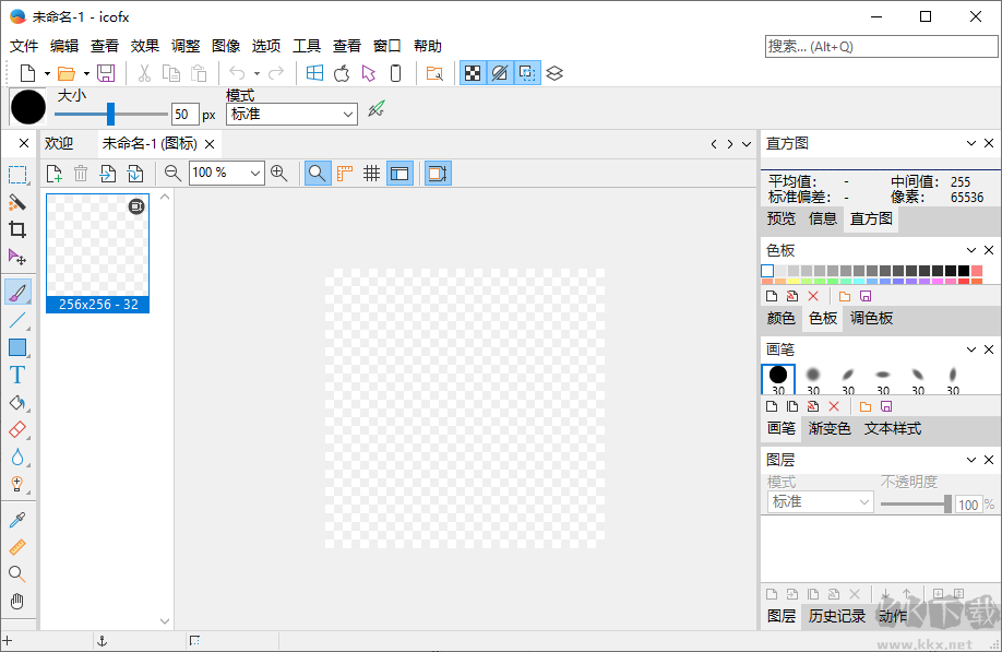 IcoFX图像编辑器汉化绿色版