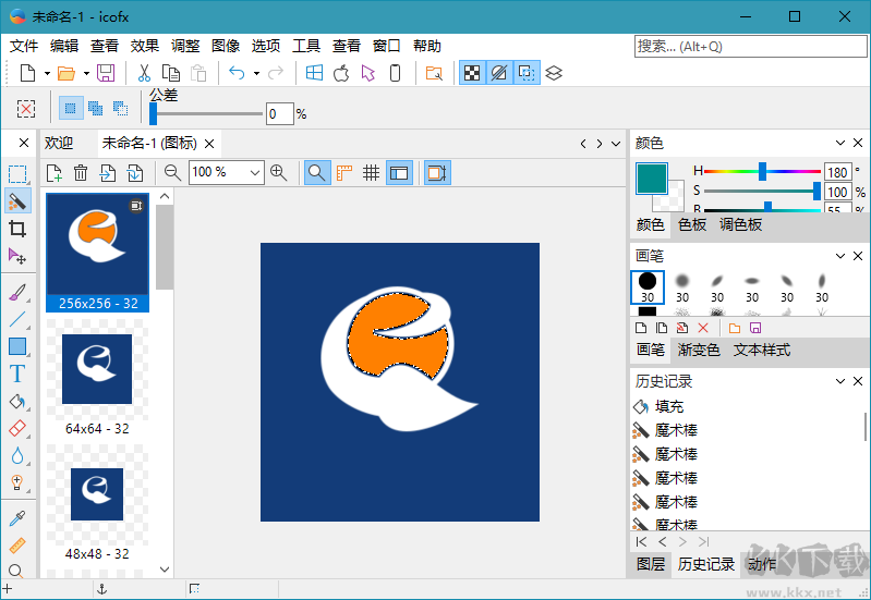 IcoFX图像编辑器汉化绿色版