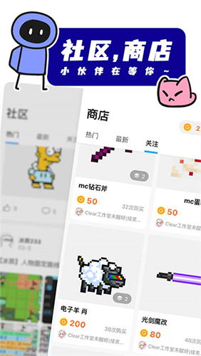 创游世界app(游戏编辑)最新官方正版