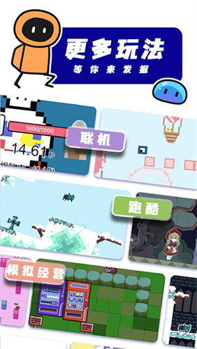 创游世界app(游戏编辑)最新官方正版