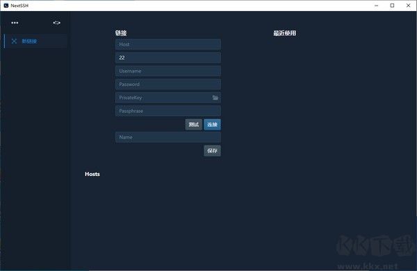 NextSSH客户端