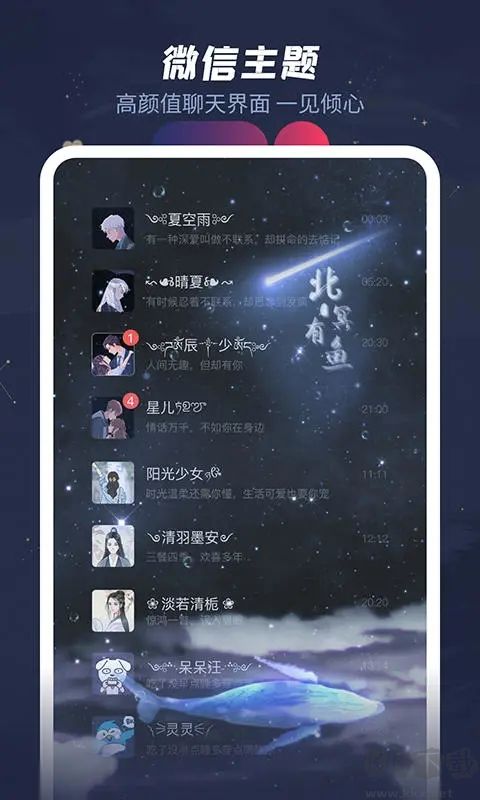 羞兔动态壁纸app