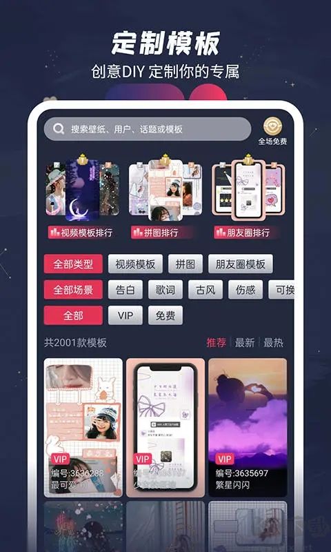 羞兔动态壁纸app