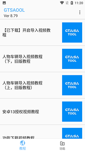 GTSAOOL手机app安卓绿色最新版