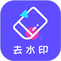 去水印精灵手机app官方最新版 v2.2.3