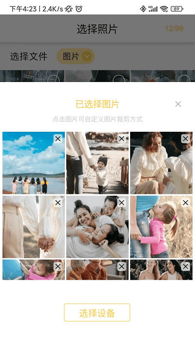 照片家app最新版