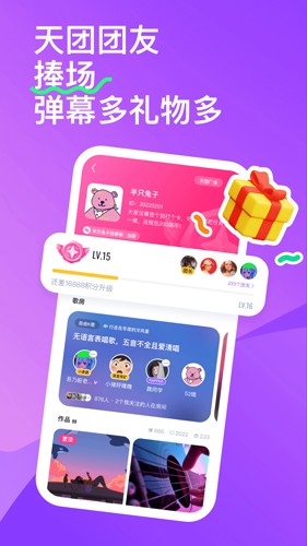 回森唱歌app(歌喉k唱)官网版2023