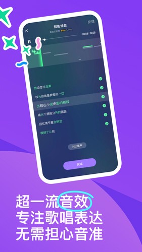 回森唱歌app(歌喉k唱)官网版2023