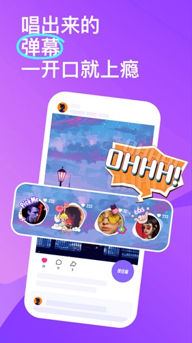 回森唱歌app官网版2023