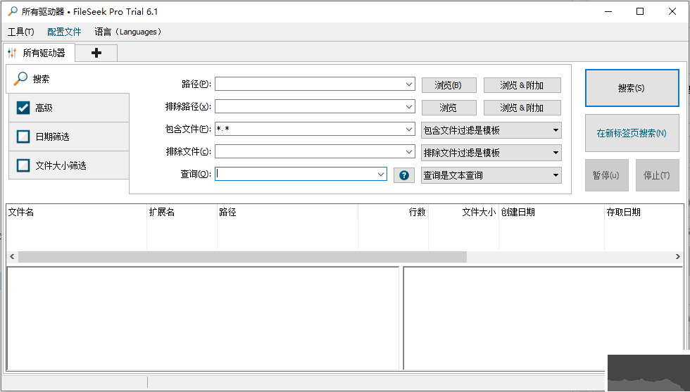 FileSeek修改破解版