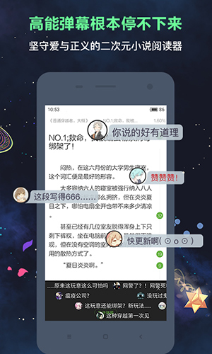 欢乐书客app(二次元精品)修改破解版