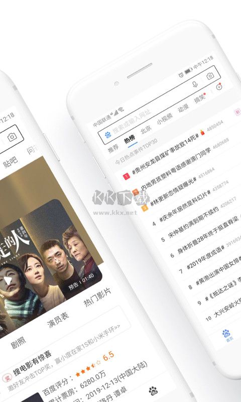 百度浏览器app(极速搜索)官方最新版