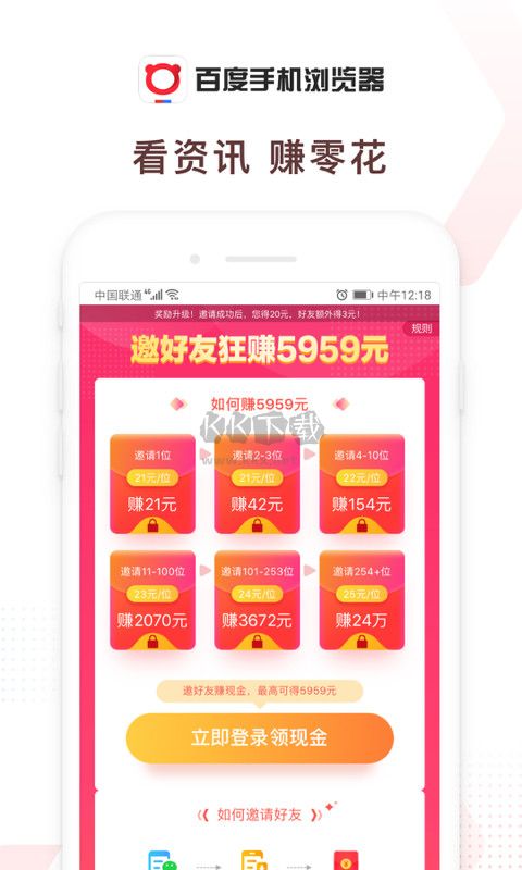 百度浏览器app(极速搜索)官方最新版