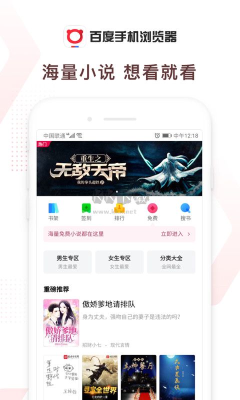 百度浏览器app(极速搜索)官方最新版