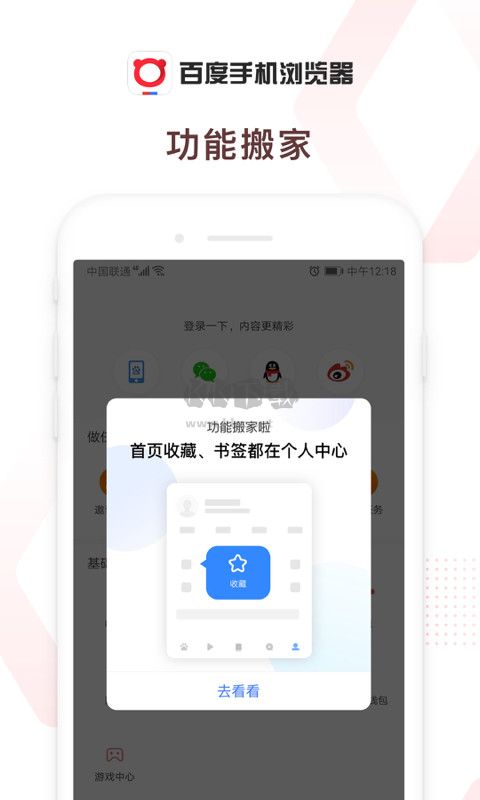 百度浏览器app(极速搜索)官方最新版