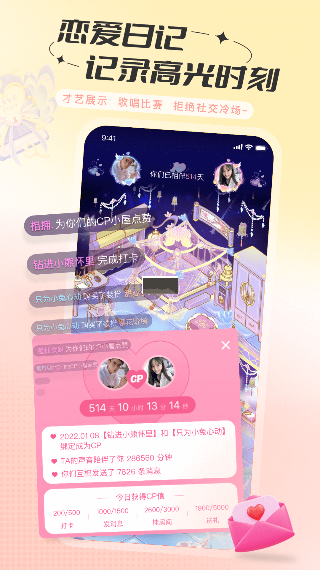 语玩官网app(语音社交)最新版