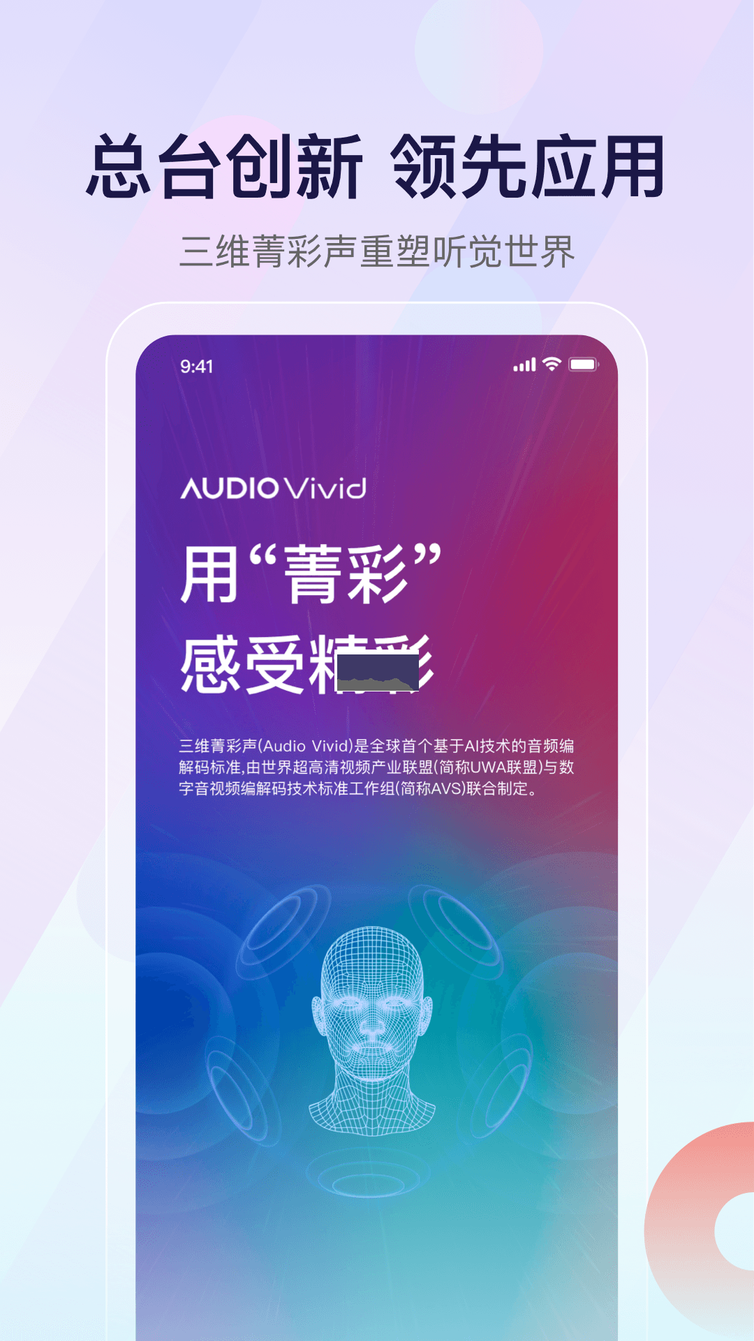 云听app官方版2023最新