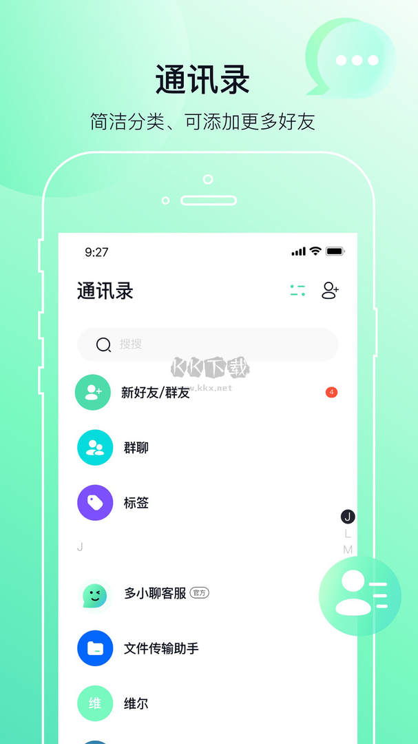 多小聊app安卓版2023最新