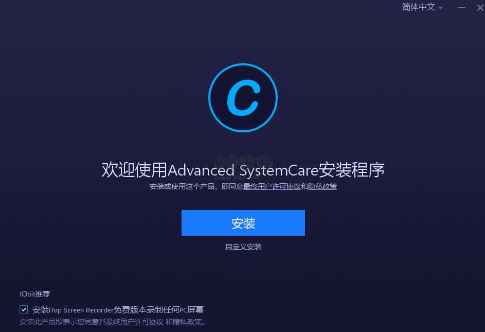 Advanced Systemcare中文绿色版