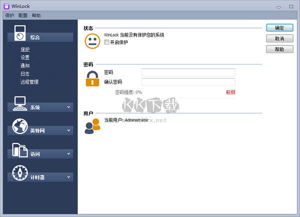 WinLock Remote Administrator中文绿色版