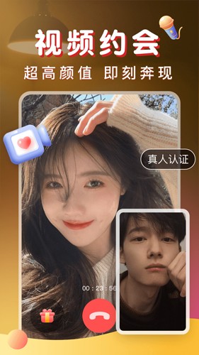 暖聊app(视频交友)官方最新版2
