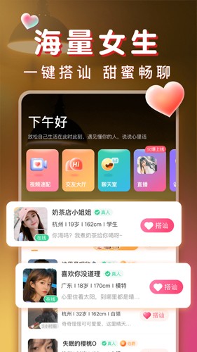 暖聊app(视频交友)官方最新版1