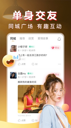 暖聊app(视频交友)官方最新版3