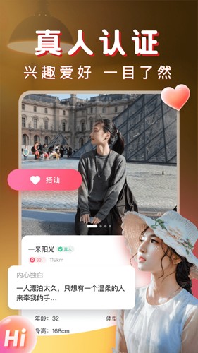 暖聊app(视频交友)官方最新版4