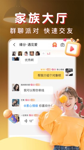 暖聊app(视频交友)官方最新版