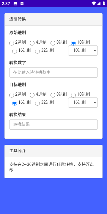 辰星工具宝箱app