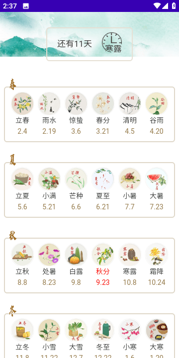 辰星工具宝箱app