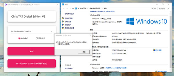 云萌windows10数字权利激活工具最新版(免费版)