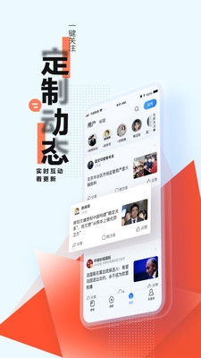 腾讯新闻(新闻咨询)2023安卓最新版