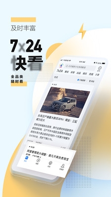 腾讯新闻(新闻咨询)2023安卓最新版