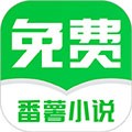 番薯免费小说app修改破解版 v3.00.85.000