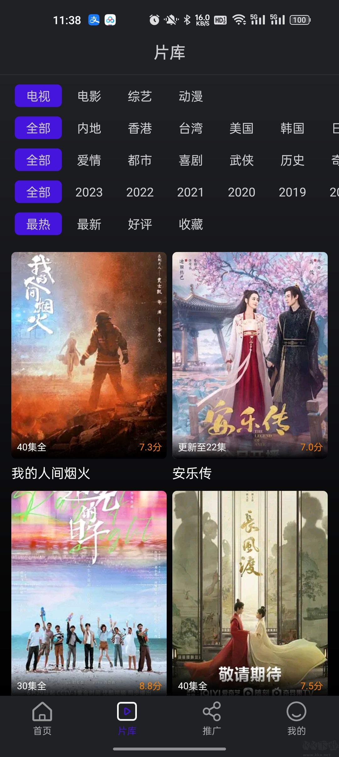 巨蟹视频无广告