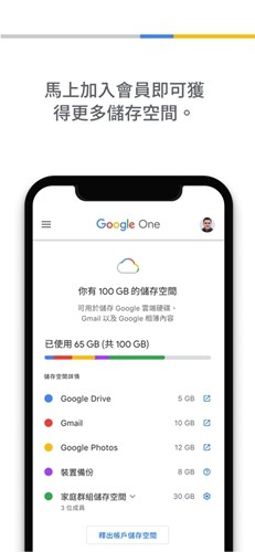 Google One2023官方最新版