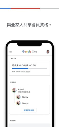 Google One2023官方最新版