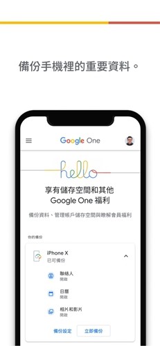 Google One2023官方最新版