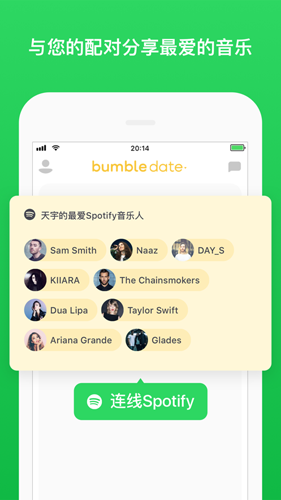 Bumble交友软件app官方最新版