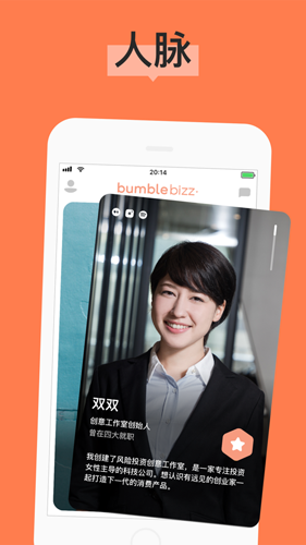 Bumble交友软件app官方最新版