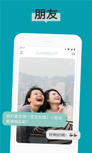 Bumble交友软件app官方最新版