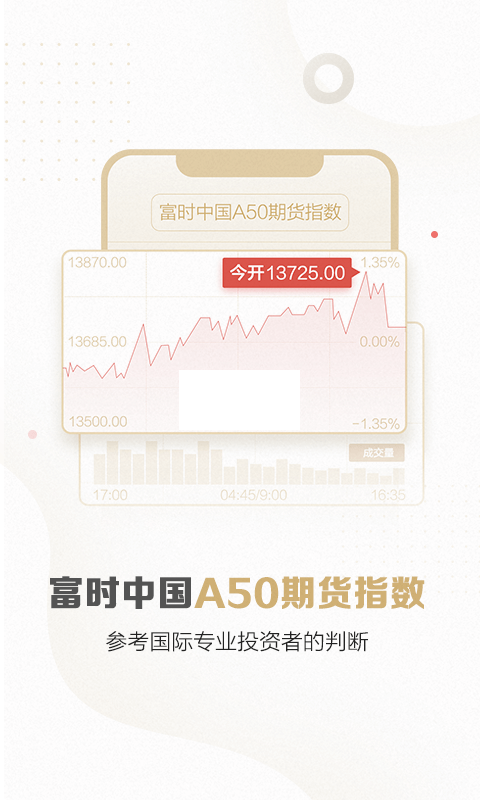 东方赢家app最新安卓版