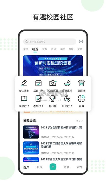 赛氪app